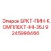 Оригинальные пальцы БРКТ-ПИН-КОМПЛЕКТ-IHI-35J арт.9245998466