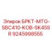 Фото детали 9245998555 БРКТ-MTG-SBC410-KOB-SK45SR