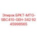 Фото высокотехнологичной запчасти 9245998565 Epiroc