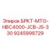 Оригинальная деталь БРКТ-MTG-HBC4000 для JCB JS-330 от Epiroc