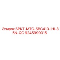 9245999015 БРКТ-MTG-SBC410-IHI-35N-QC Epiroc
