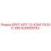 Кронштейн БРКТ-МТГ-12-КОМ-ПК300-390 Epiroc 9245999152