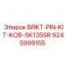 Штифты для кронштейнов Epiroc 9245999155 SK135SR