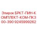 Фото комплекта крепежных элементов для буровых установок