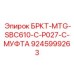 Фото муфты БРКТ-MTG-SBC610-C-P027-C для буровых установок