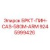 Оригинальный палец Epiroc для крепления стрелы CAS-580M
