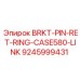 Кронштейн BRKT-PIN-RET-RING-CASE580-LINK для буровых цепей CASE 580