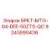 Монтажный кронштейн БРКТ-MTG-04-DEE-50ZTS-QC с системой быстрой замены