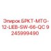 Адаптер Epiroc 9245999490 для буровой установки Liebherr SW66 с системой Quick-Connect