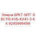 Универсальный адаптер Epiroc 9245999499 для соединения буровых систем SBC115 с экскаваторами Kubota