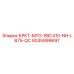 Запасная часть Epiroc БРКТ-MTG-SBC410-NH-LB75-QC для буровых установок, артикул 9245999697