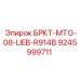 Изображение компонента БРКТ-MTG-08-LIEB-R914B 9245999711