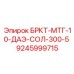 Изображение гидроблока БРКТ-МТГ-10-ДАЭ-СОЛ-300-5 9245999715