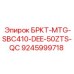 Компонент для буровых станков глубокого бурения серии SBC410