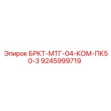 Пневмомодуль для буровых станков серии МТГ-04