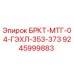 Оригинальная запасная часть Epiroc 9245999883 БРКТ-МТГ-04-ГЭХЛ-353-373