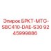 Оригинальный блок вращения Epiroc 9245999886 SBC410-DAE-S30