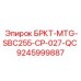 Блок управления Epiroc 9245999887 SBC255-CP-027-QC