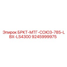 Фото компонента 9245999975 для буровых машин Epiroc