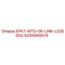 Оригинальная запчасть 9245999976 для малогабаритных буровых установок
