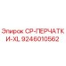 Оригинальные перчатки Epiroc CP-ПЕРЧАТКИ-XL артикул 9246010562