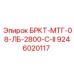 Фото кронштейна БРКТ-МТГ-08-ЛБ-2800-С-II Epiroc 9246020117