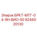 Запасная часть Epiroc 9246020130 БРКТ-МТГ-04-ЯН-ВИО-50 для буровых машин