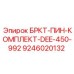 Оригинальные штифты Epiroc для систем глубокого бурения DEE-450