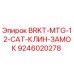 Image of Epiroc Bracket Mounting Wedge Lock for Drill Rigs