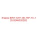 Image of Epiroc Thermo-Resistant Mounting Bracket 06-THERMO-TS-125