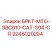 Оригинальная запчасть Epiroc для CAT 304 CR