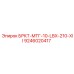 Фото детали трансмиссии LBX-210-XII Epiroc 9246020417
