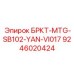 Фото компонента топливной системы Yanmar VI017 Epiroc 9246020424