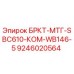 Изображение кронштейна БРКТ-МТГ-SBC610-КОМ-WB146-5 от Epiroc