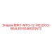 Кронштейн для сварных конструкций буровых установок Epiroc модель WELDCO-BEALES