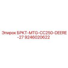 Оригинальный компонент охлаждения Epiroc 9246020622