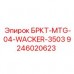 Оригинальный гидроблок БРКТ-MTG-04-WACKER-3503 9246020623
