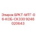 Антивибрационный кронштейн для экскаваторов SK330