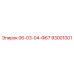 93001001 06-03-04-Ф67 Epiroc