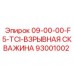93001002 09-00-00-F5-TCI-ВЗРЫВНАЯ СКВАЖИНА - Epiroc