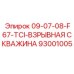 93001005 09-07-08-F67-TCI-ВЗРЫВНАЯ СКВАЖИНА - Epiroc