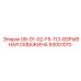 93001010 08-01-02-F5-TCI-ВЗРЫВНАЯ СКВАЖИНА Epiroc