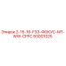 93001025 - 2-15-16-F33-ФОКУС-MT-WW-CFFC - Epiroc