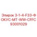 93001029 3-1-4-F33-ФОКУС-MT-WW-CFFC Epiroc