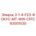 93001030 3-1-4-F23-ФОКУС-MT-WW-CFFC Epiroc