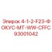 93001042 4-1-2-F23-ФОКУС-MT-WW-CFFC Epiroc