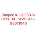 93001046 4-1-2-F33-ФОКУС-MT-WW-CFFC Epiroc