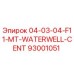 93001051 04-03-04-F11-MT-WATERWELL-CENT Эпирок