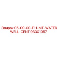 93001057 | 05-00-00-F11-MT-WATERWELL-CENT | Epiroc