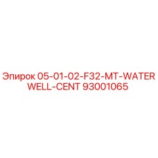 93001065 05-01-02-F32-MT-WATERWELL-CENT Epiroc